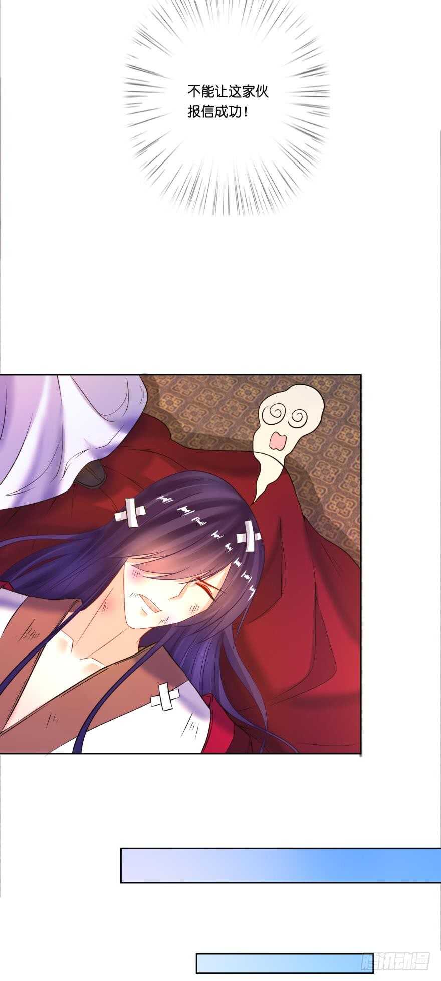 《丑女的后宫法则》漫画,第134话：他不快乐2图
