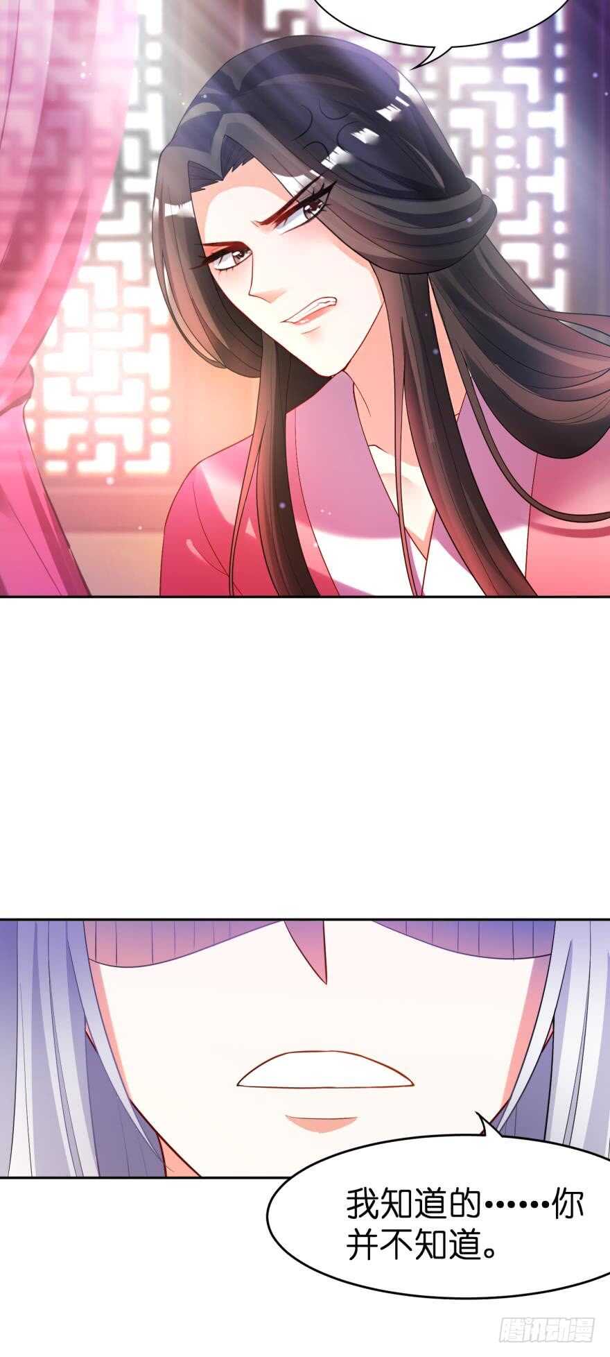 《丑女的后宫法则》漫画,第121话：我是卞城王！1图