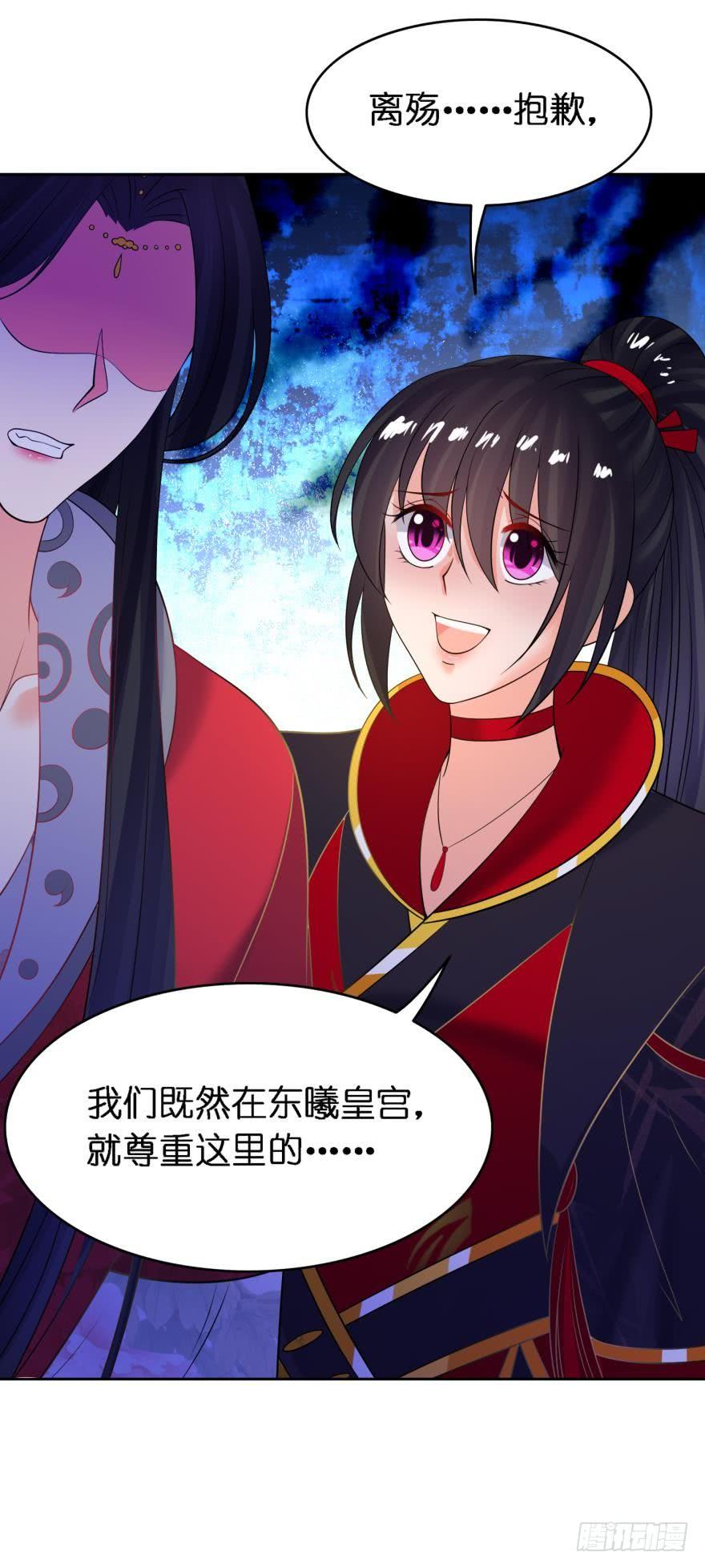 《丑女的后宫法则》漫画,第153话：是我害了星途2图