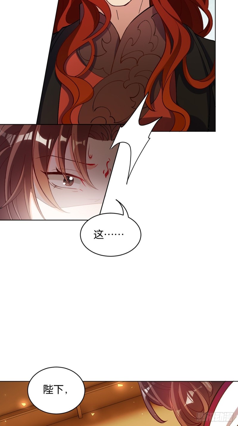 《丑女的后宫法则》漫画,203：缔结婚约2图
