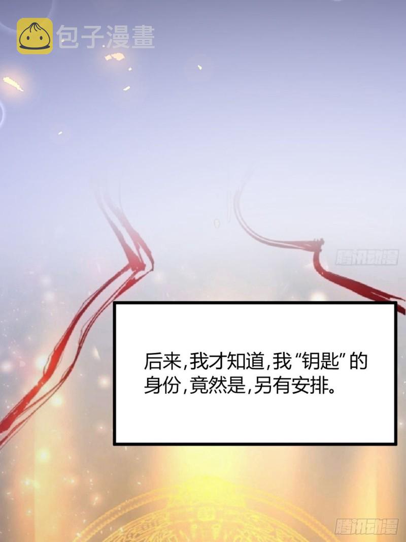 《丑女的后宫法则》漫画,224话：只有他记得1图