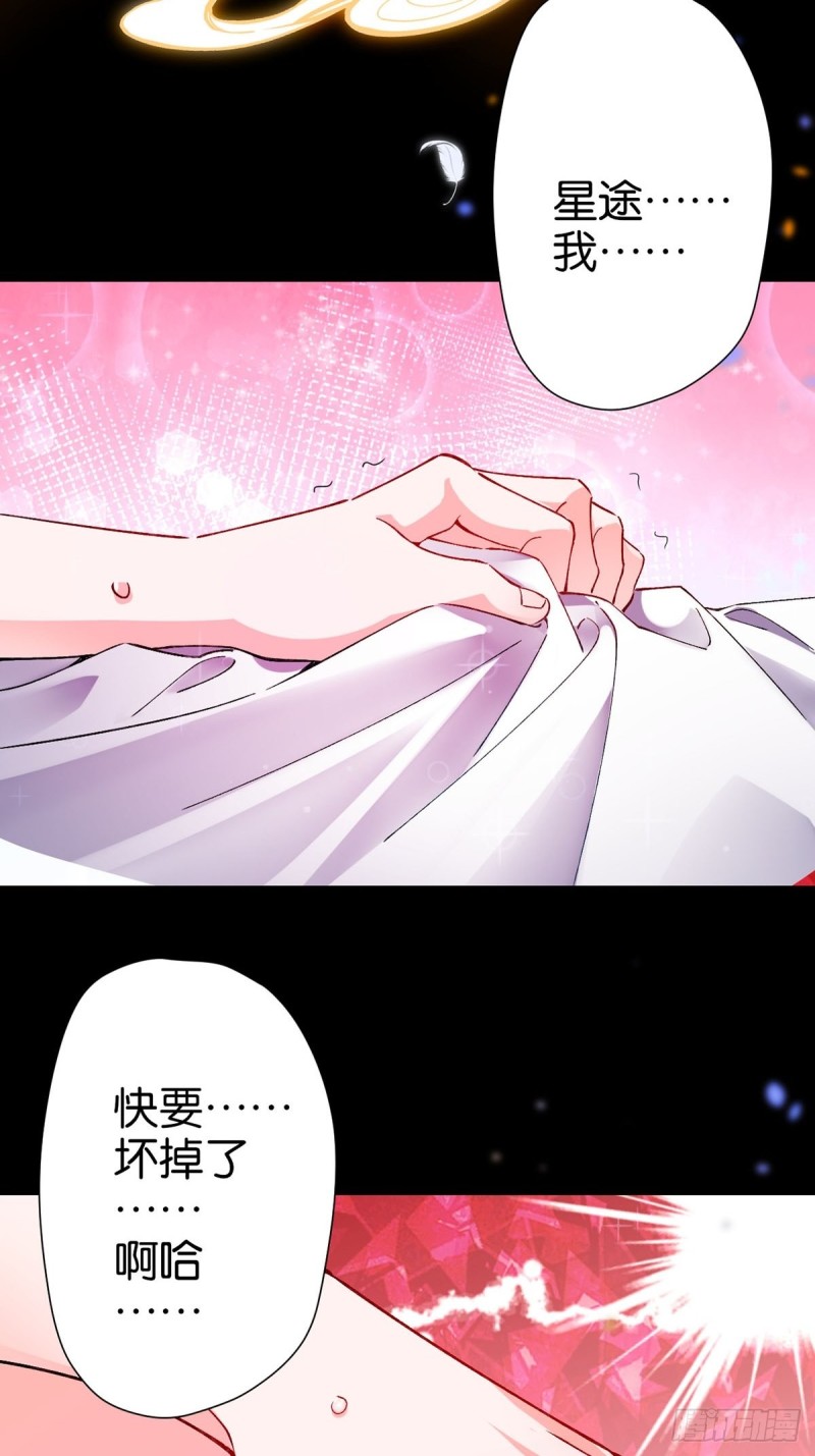 《丑女的后宫法则》漫画,207话： 囚2图