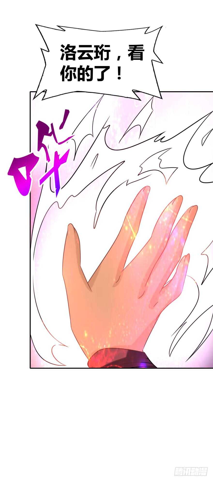 《丑女的后宫法则》漫画,第100话：新婚之夜2图