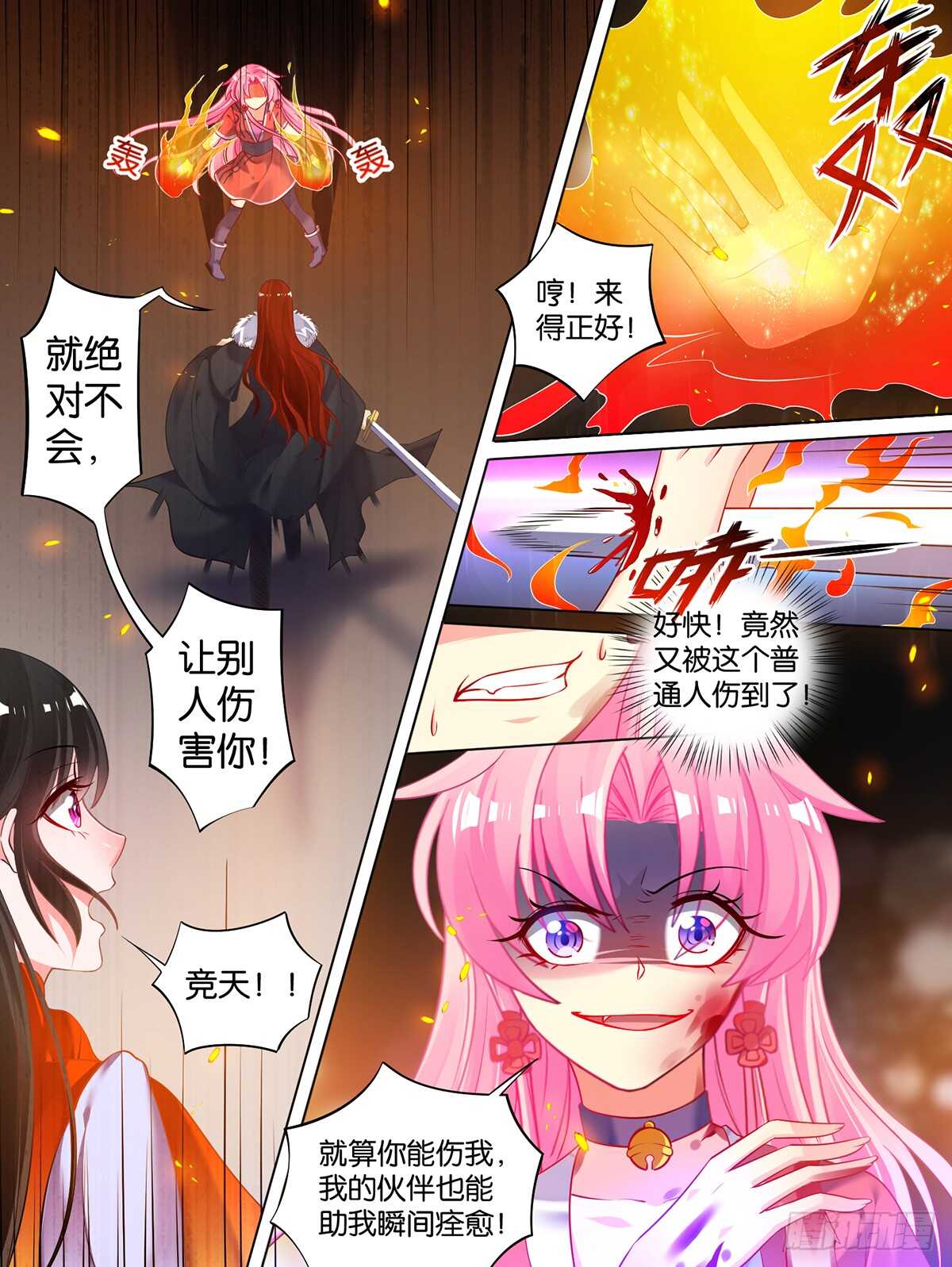 《丑女的后宫法则》漫画,第71话：凭什麽和我争1图