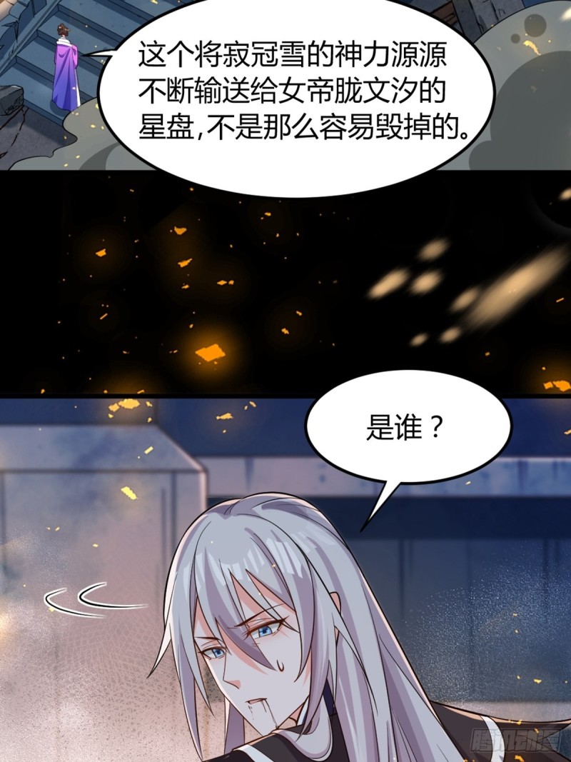《丑女的后宫法则》漫画,213话：命运的星盘2图