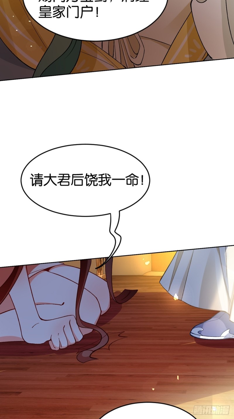 《丑女的后宫法则》漫画,203：缔结婚约1图