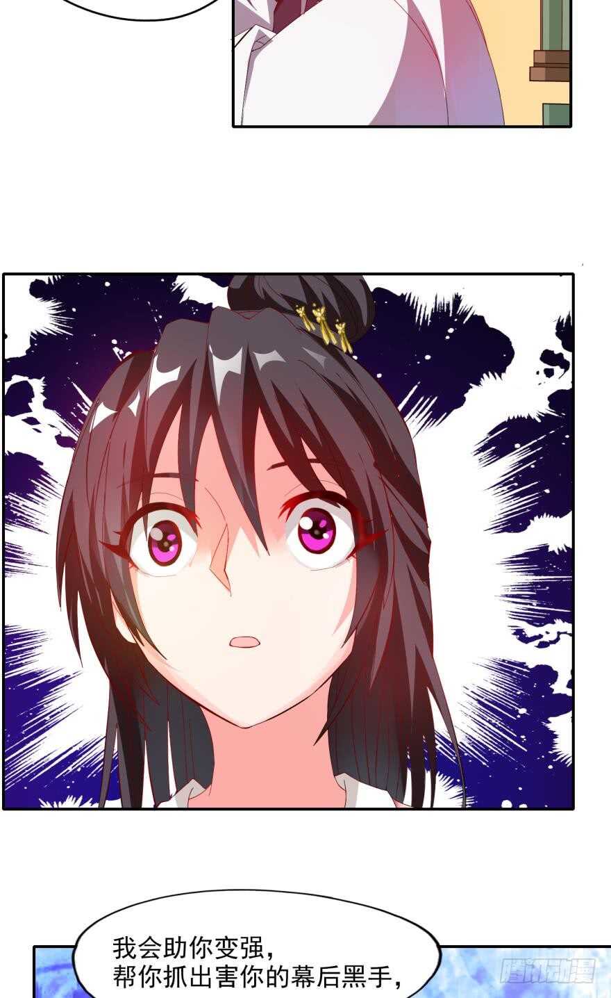 《丑女的后宫法则》漫画,第96话：前世爲何杀我2图