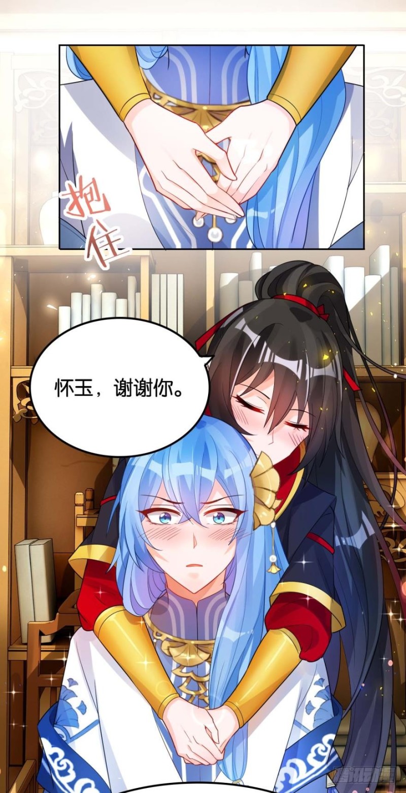 丑女的後宫法则漫画,165：新夫君，进门！1图
