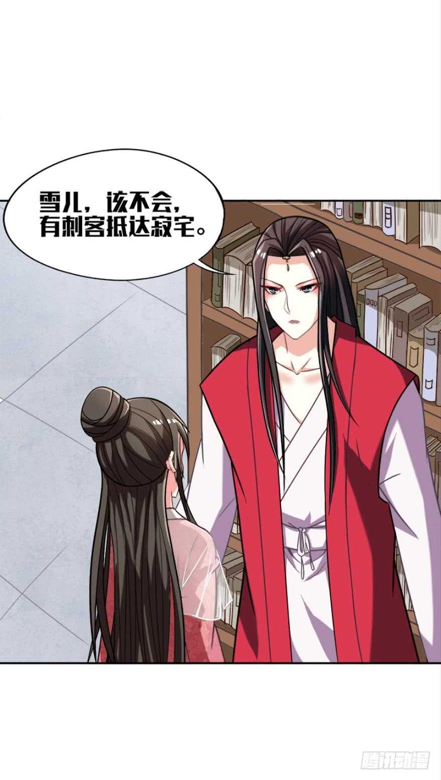 《丑女的后宫法则》漫画,第97话：你不曾负我1图