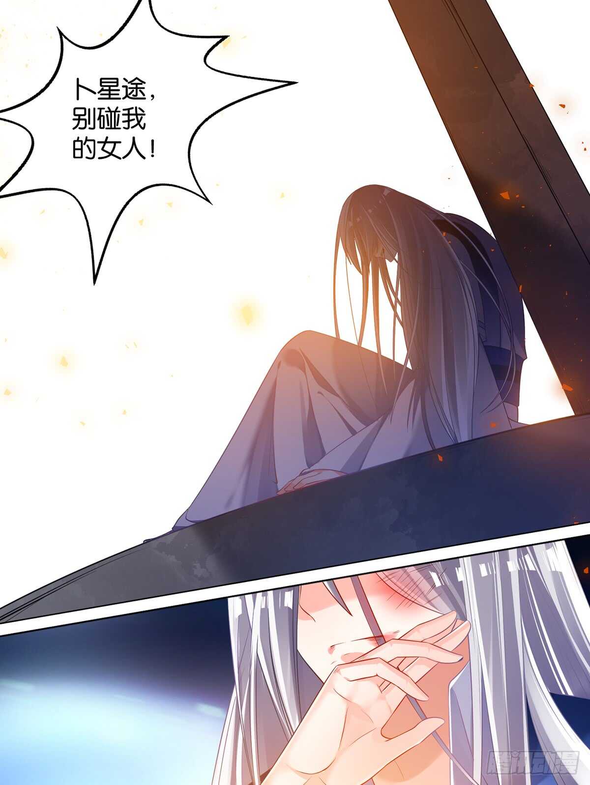 《丑女的后宫法则》漫画,第69话 与禽兽何异2图