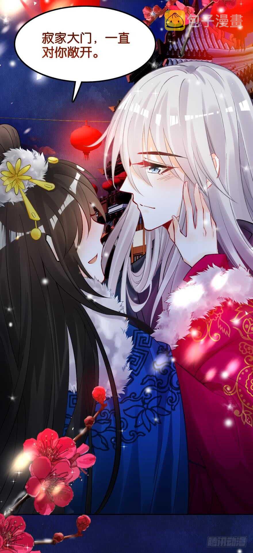 《丑女的后宫法则》漫画,第190话：男帝与国师2图