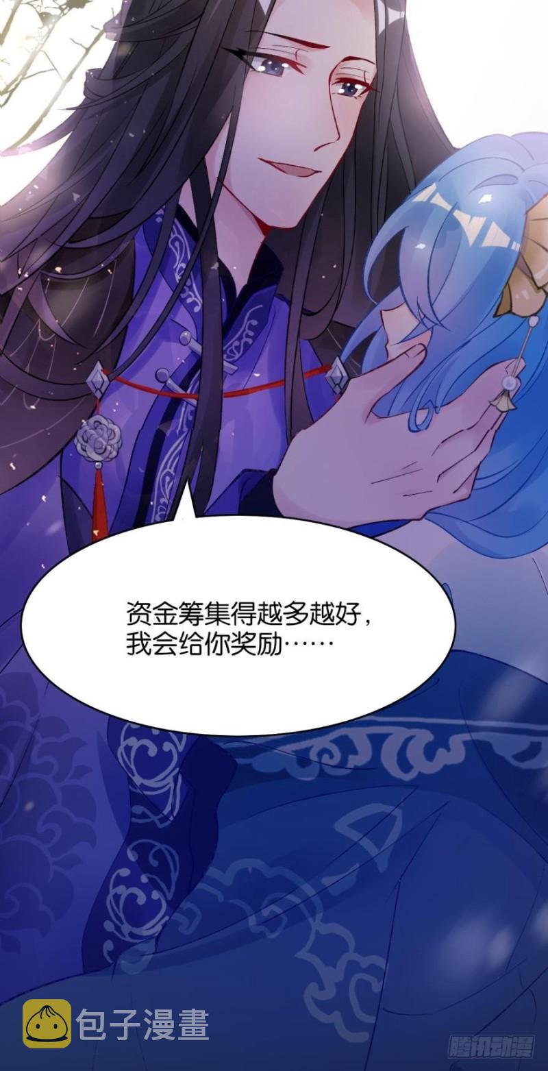 《丑女的后宫法则》漫画,174：没有被玷污2图