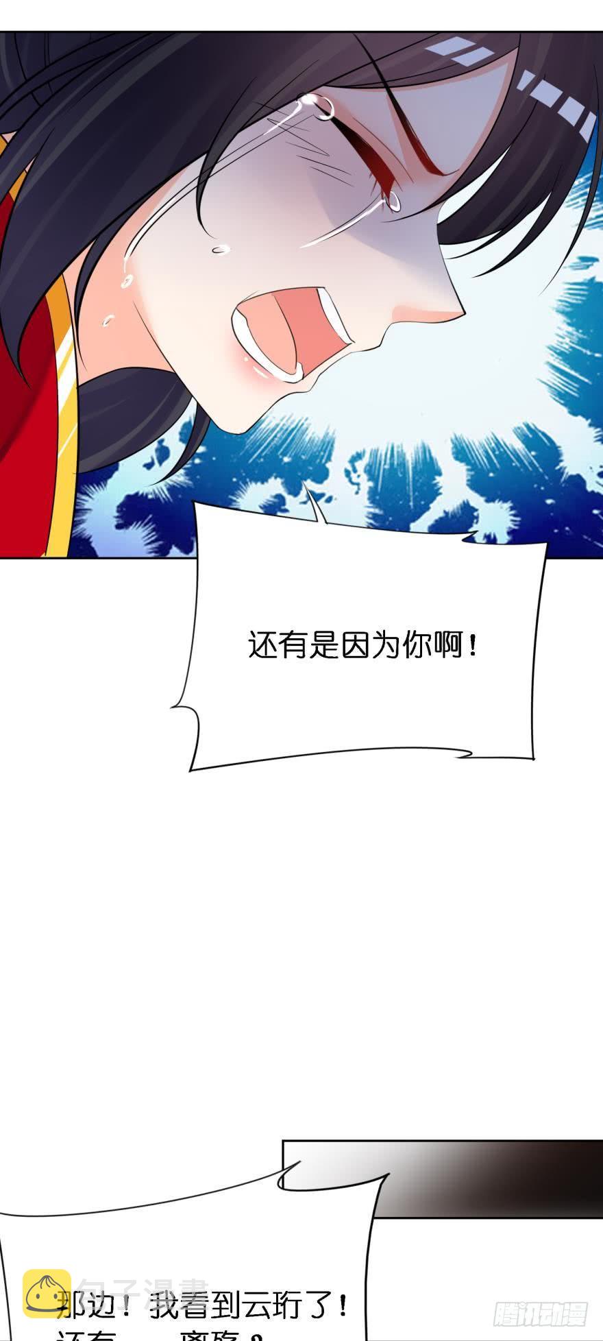 《丑女的后宫法则》漫画,第166话：你诱骗了他2图