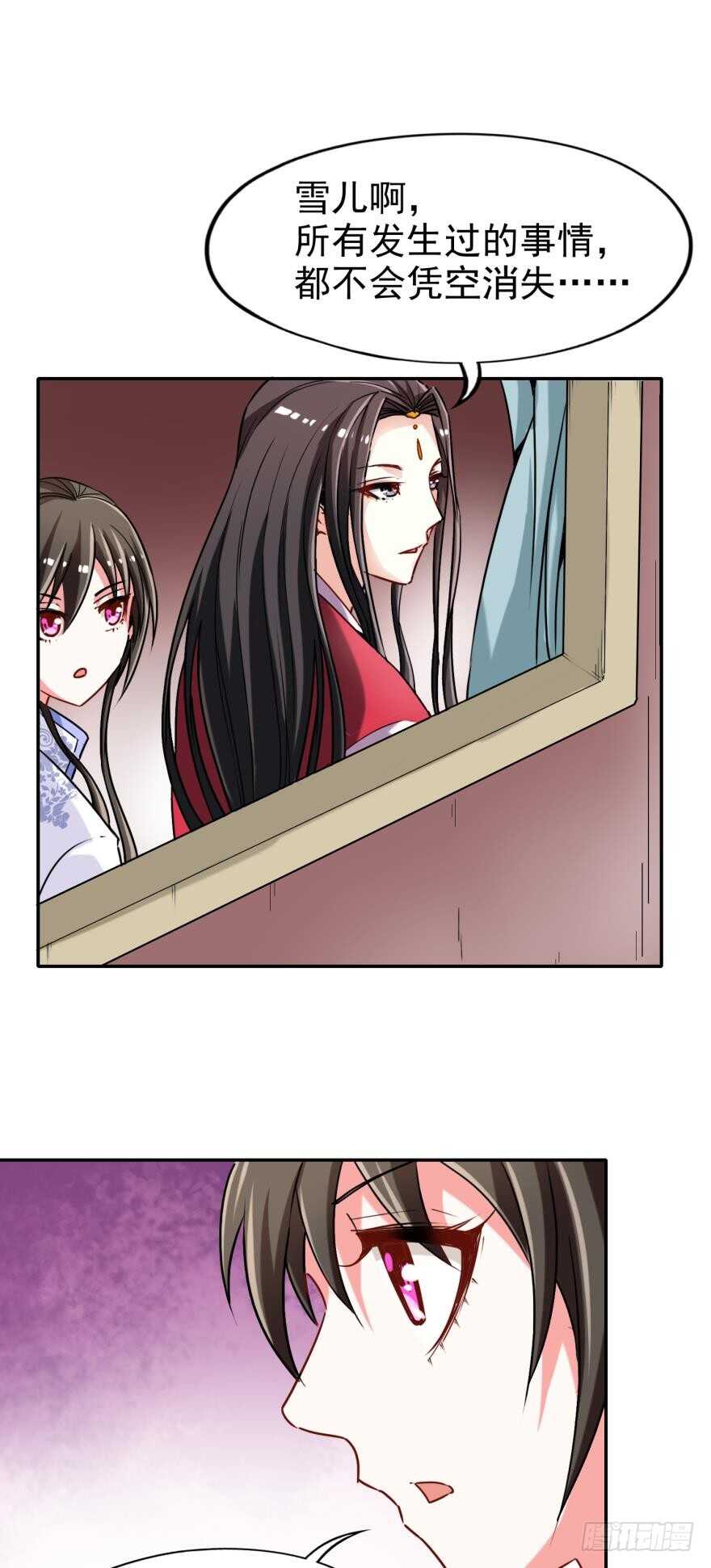 《丑女的后宫法则》漫画,第90话：不能结束的噩梦1图