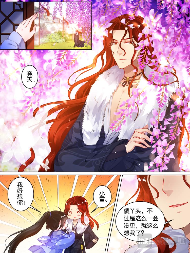 丑女的後宫法则漫画,第57话：神机门主2图