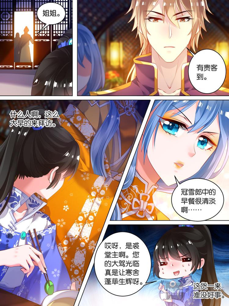 丑女的後宫法则漫画,第29话 黑市擂台2图