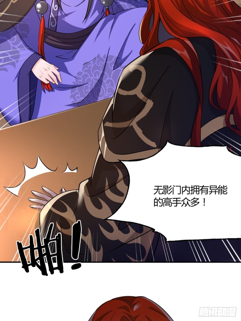 《丑女的后宫法则》漫画,208话：联手救妻主2图