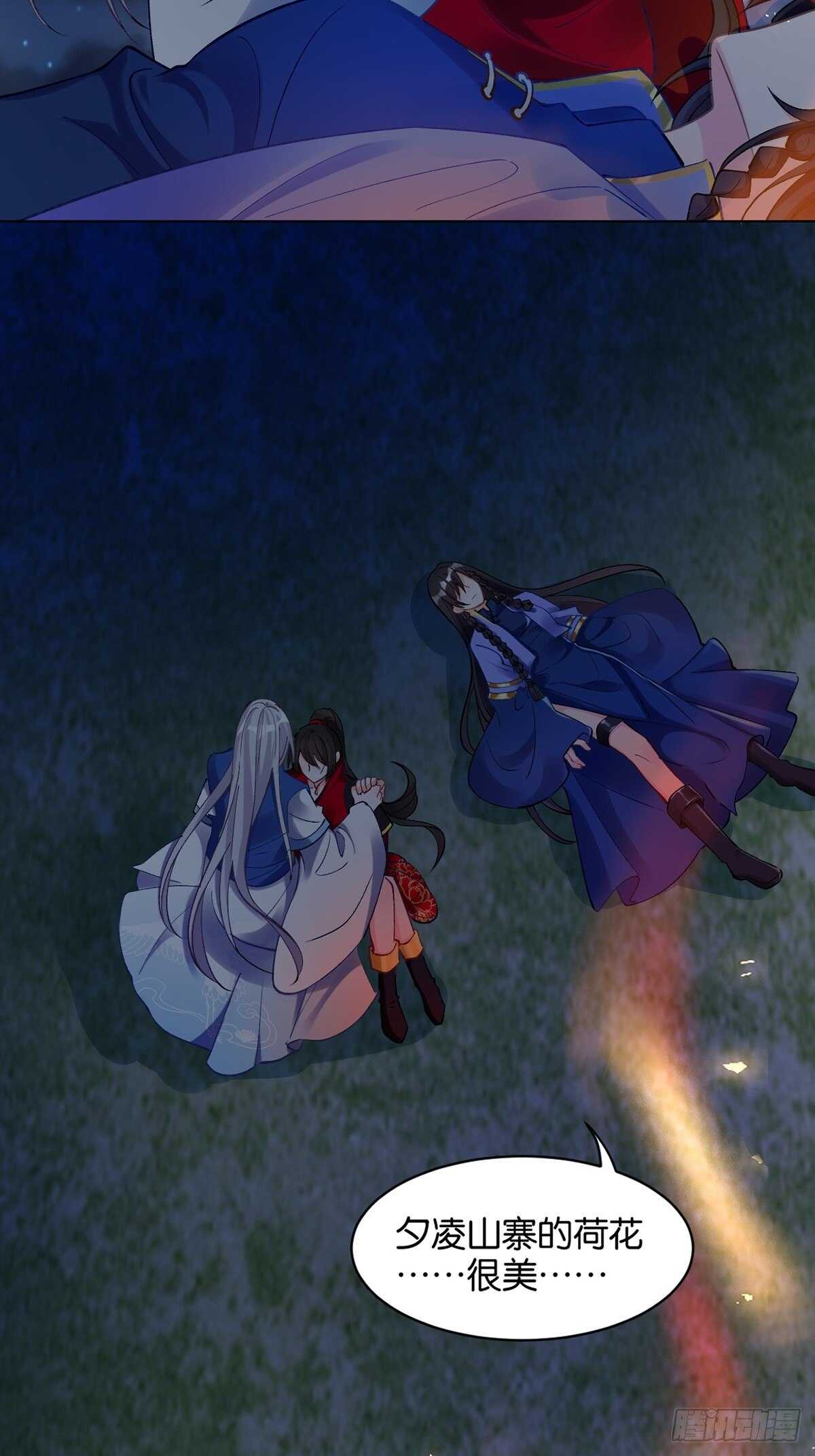 《丑女的后宫法则》漫画,第220话：他是我驸马2图