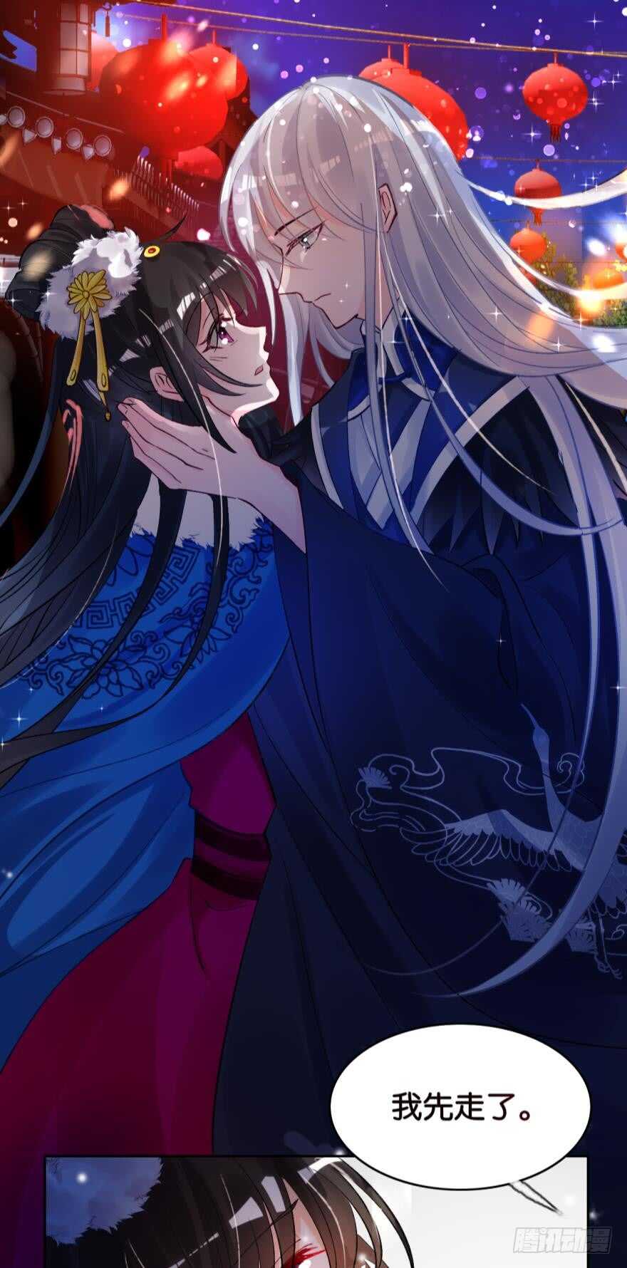 《丑女的后宫法则》漫画,第190话：男帝与国师1图