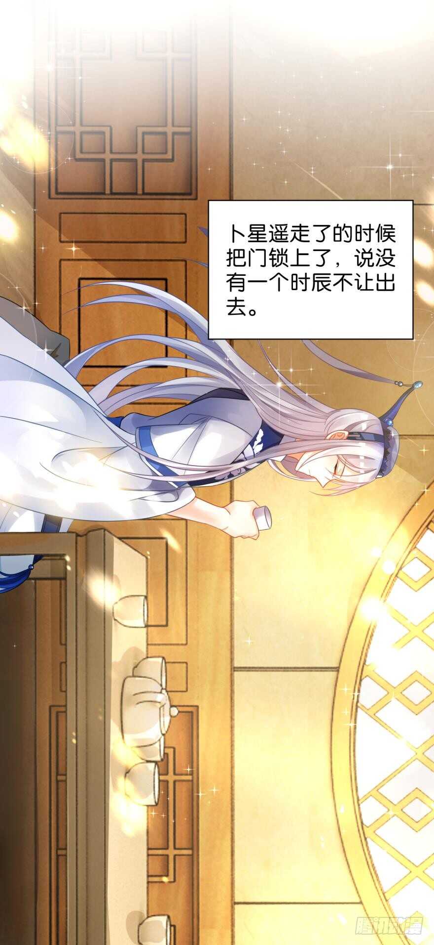 《丑女的后宫法则》漫画,第181话：你的血不行2图