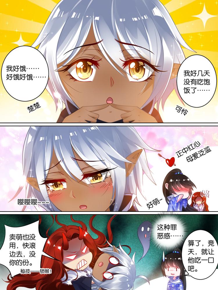《丑女的后宫法则》漫画,第62话 试炼1图