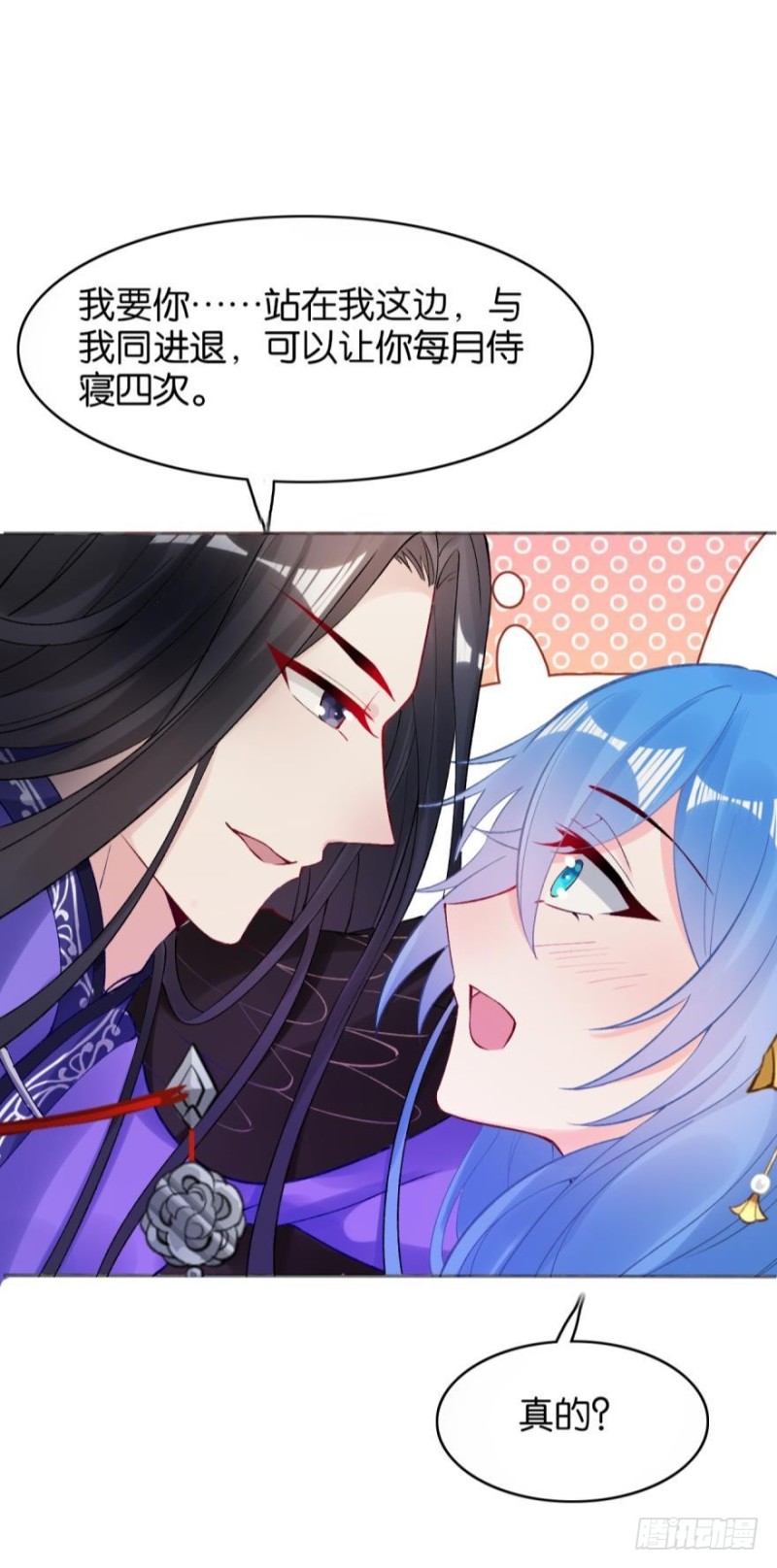 《丑女的后宫法则》漫画,174：没有被玷污1图