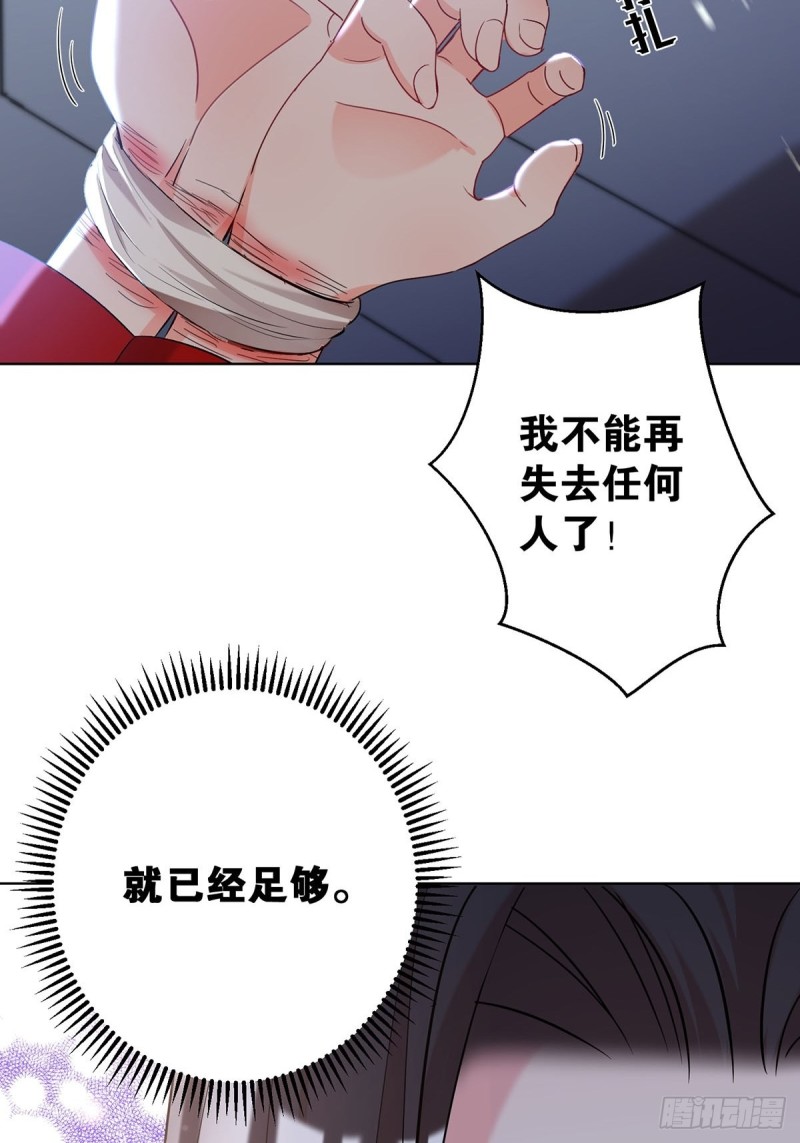 《丑女的后宫法则》漫画,232话：想和你在一起1图