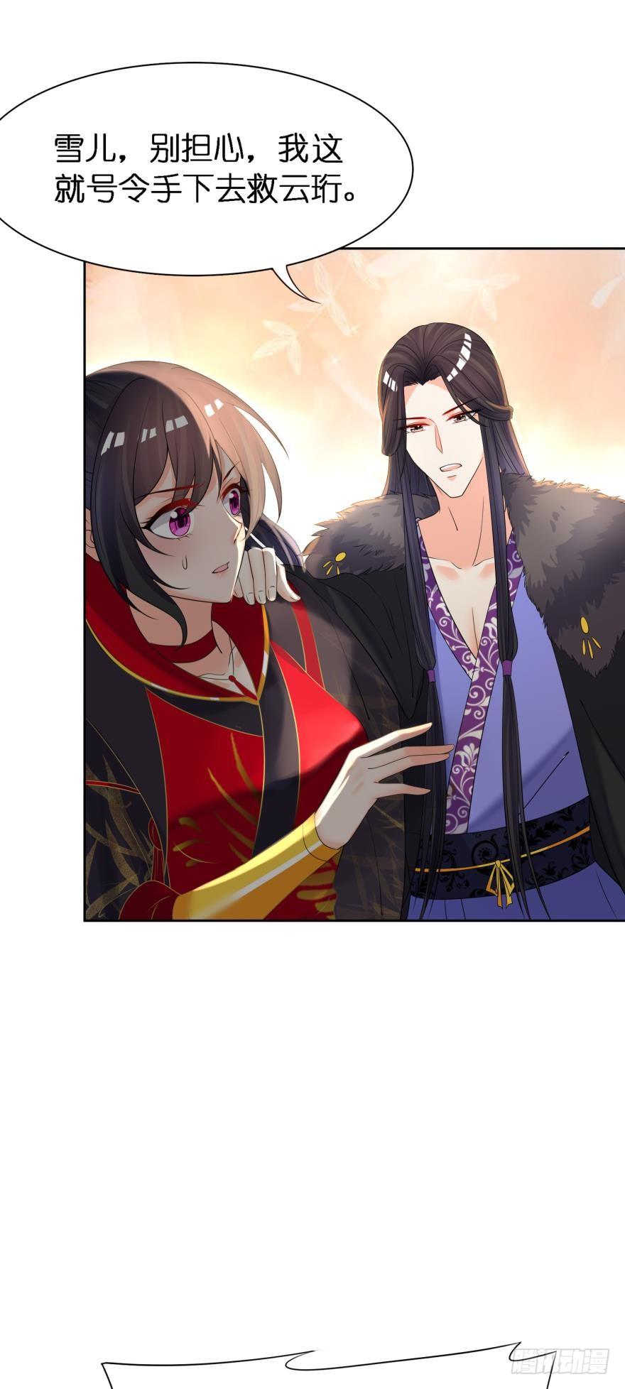 《丑女的后宫法则》漫画,第159话：一起休息1图