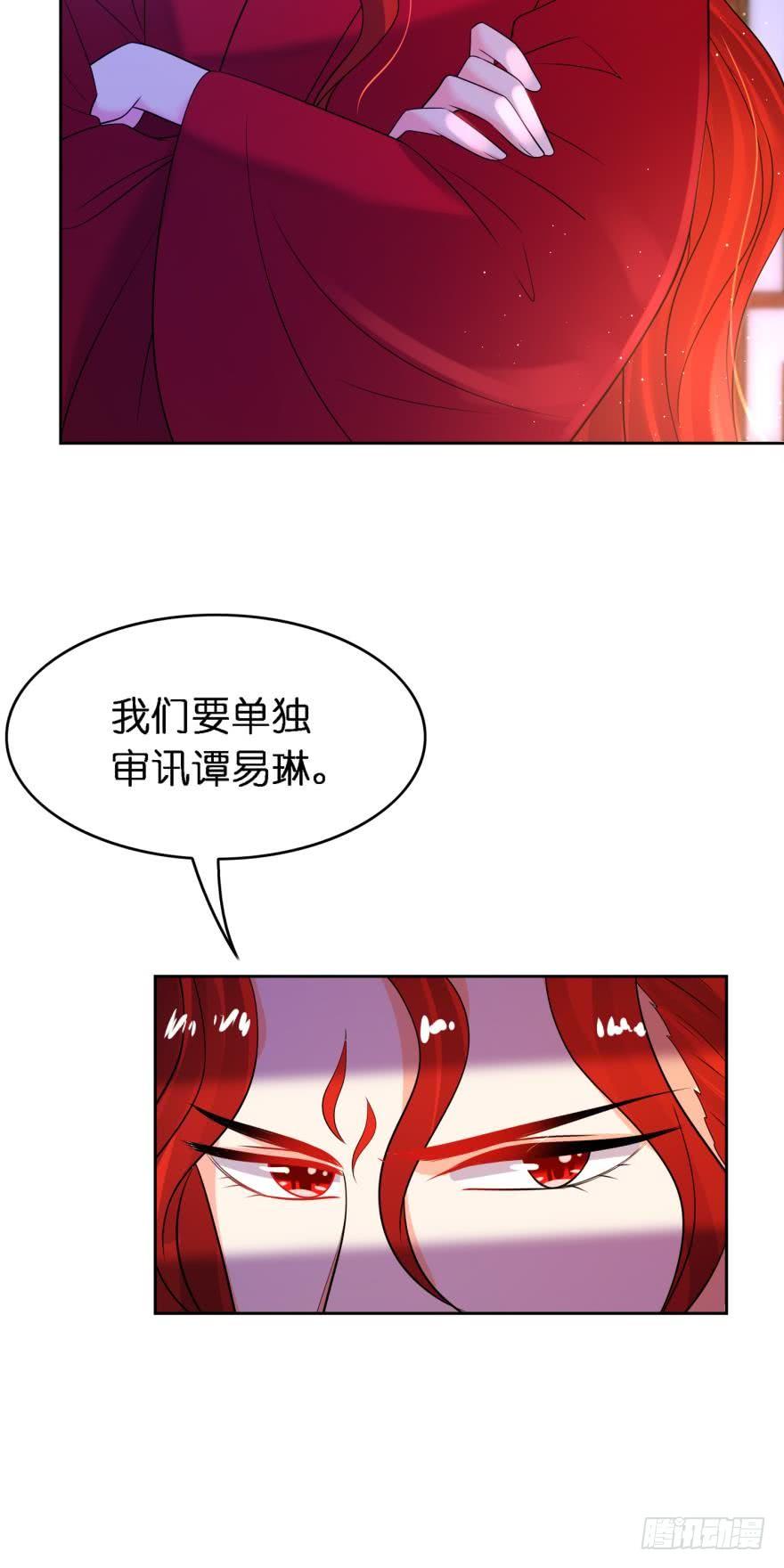 《丑女的后宫法则》漫画,第153话：是我害了星途2图