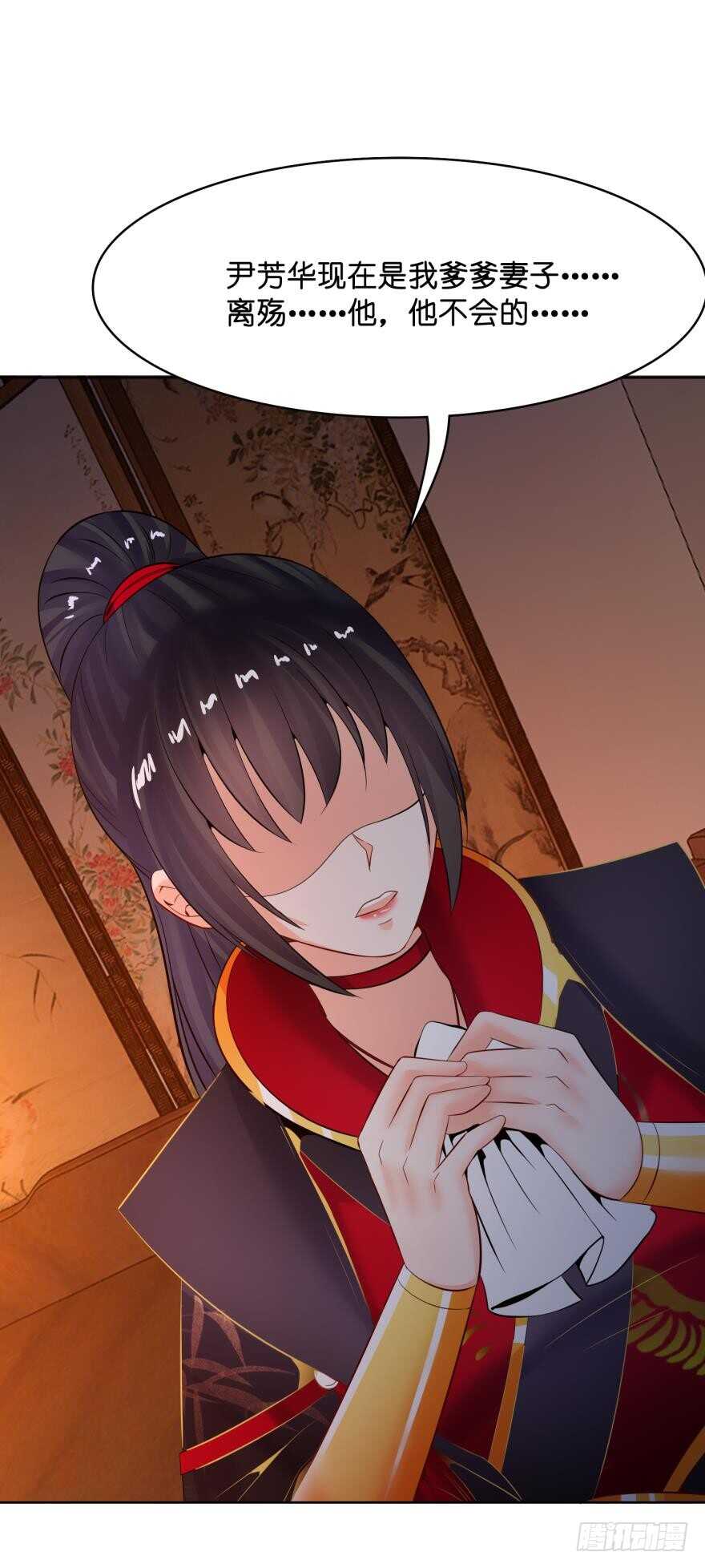 《丑女的后宫法则》漫画,第144话：若你沦陷1图