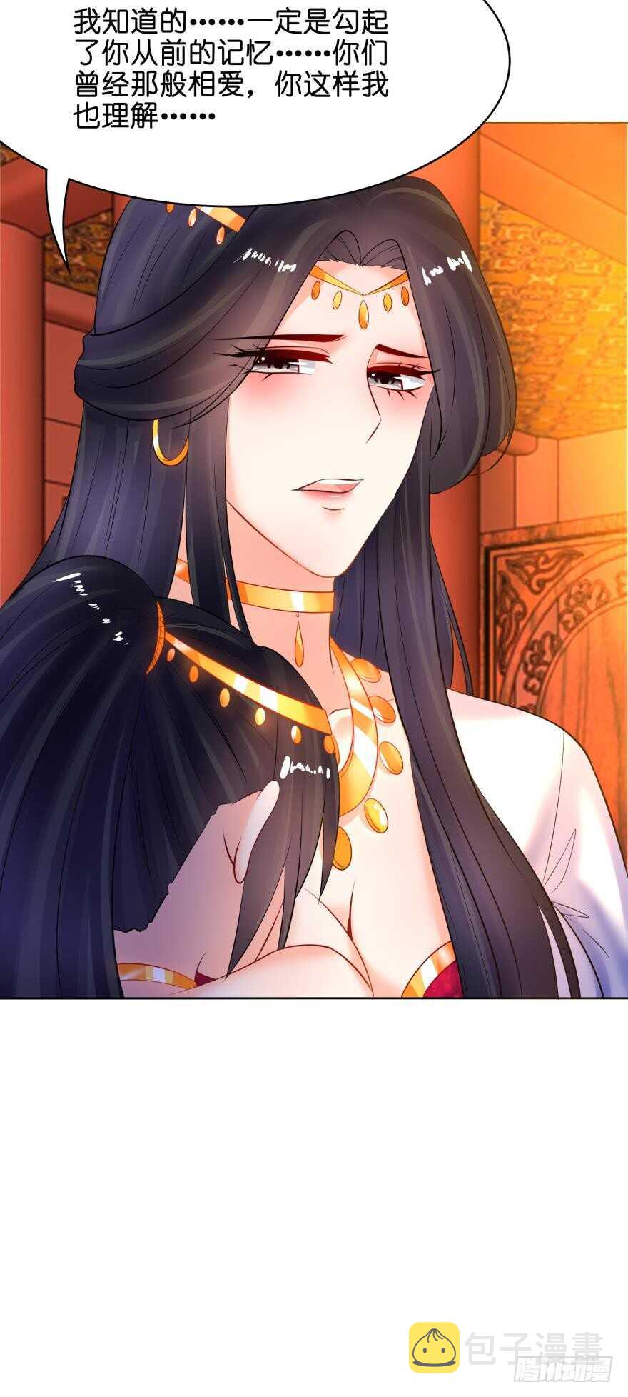 《丑女的后宫法则》漫画,第128话：寝宫来见1图