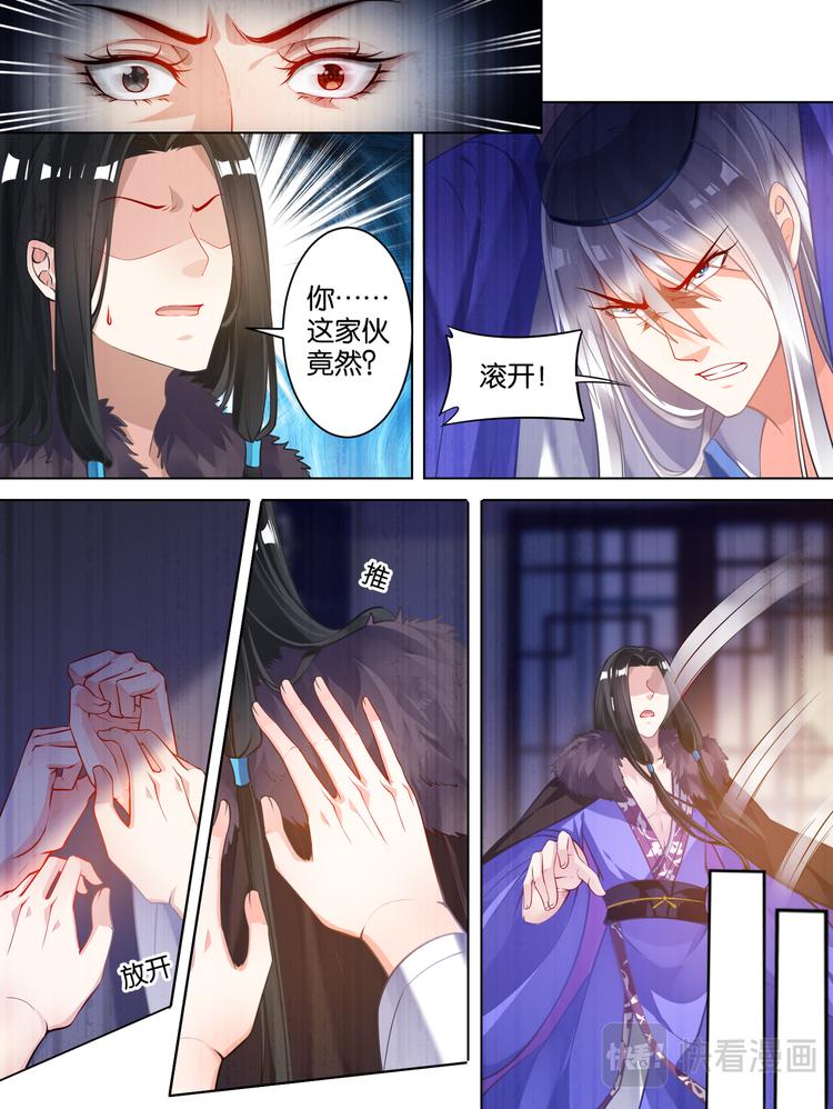 《丑女的后宫法则》漫画,第59话：你的过去1图