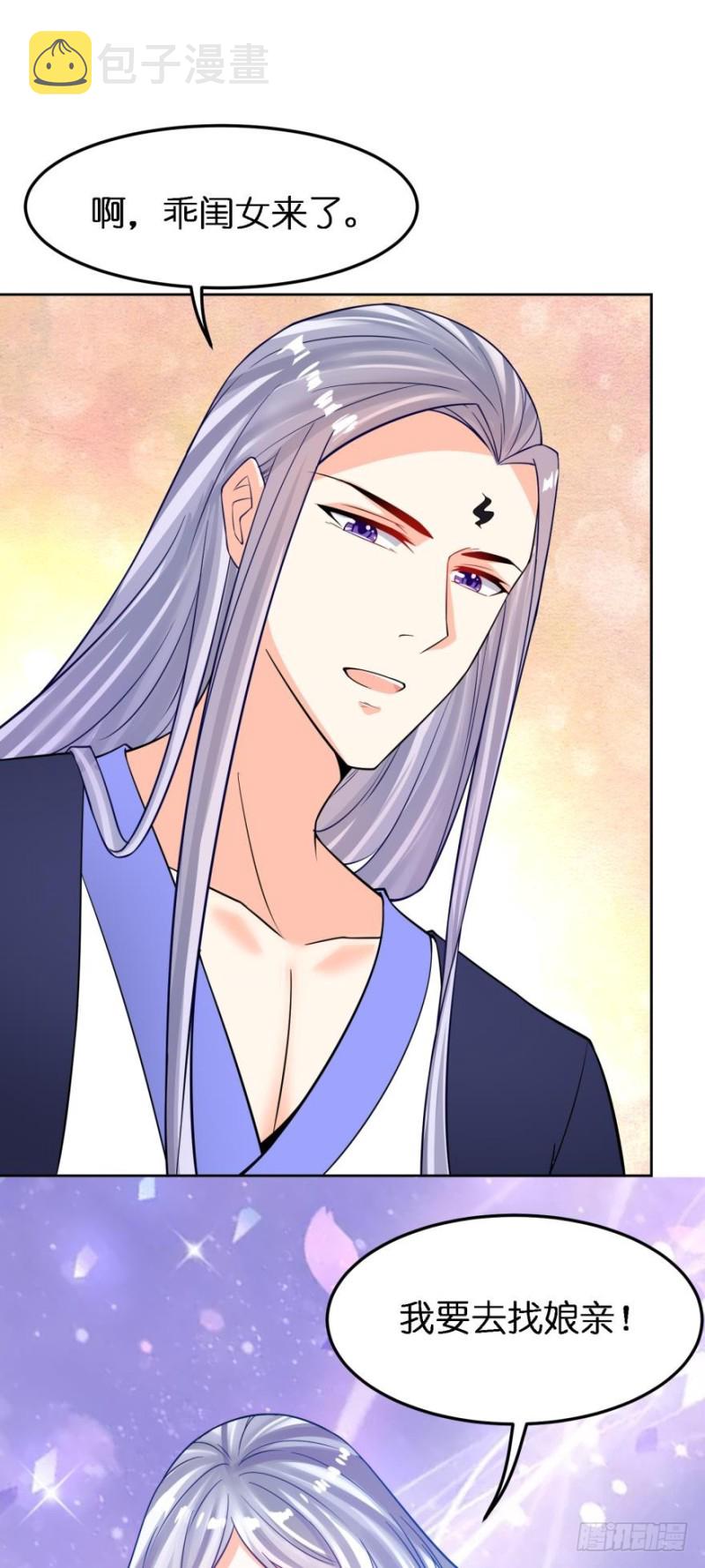 《丑女的后宫法则》漫画,第182话：龙安之乱1图