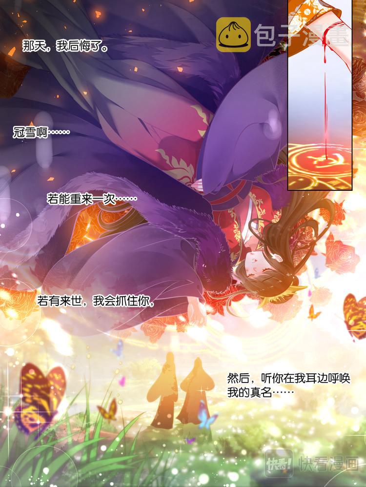 《丑女的后宫法则》漫画,番外：相忘江湖（下）1图