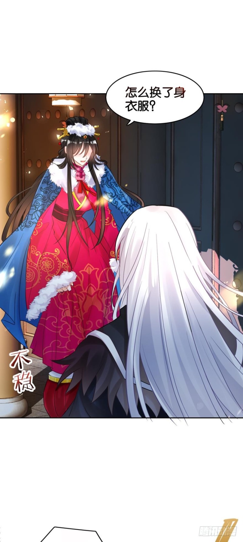 《丑女的后宫法则》漫画,170：不要碰我！1图