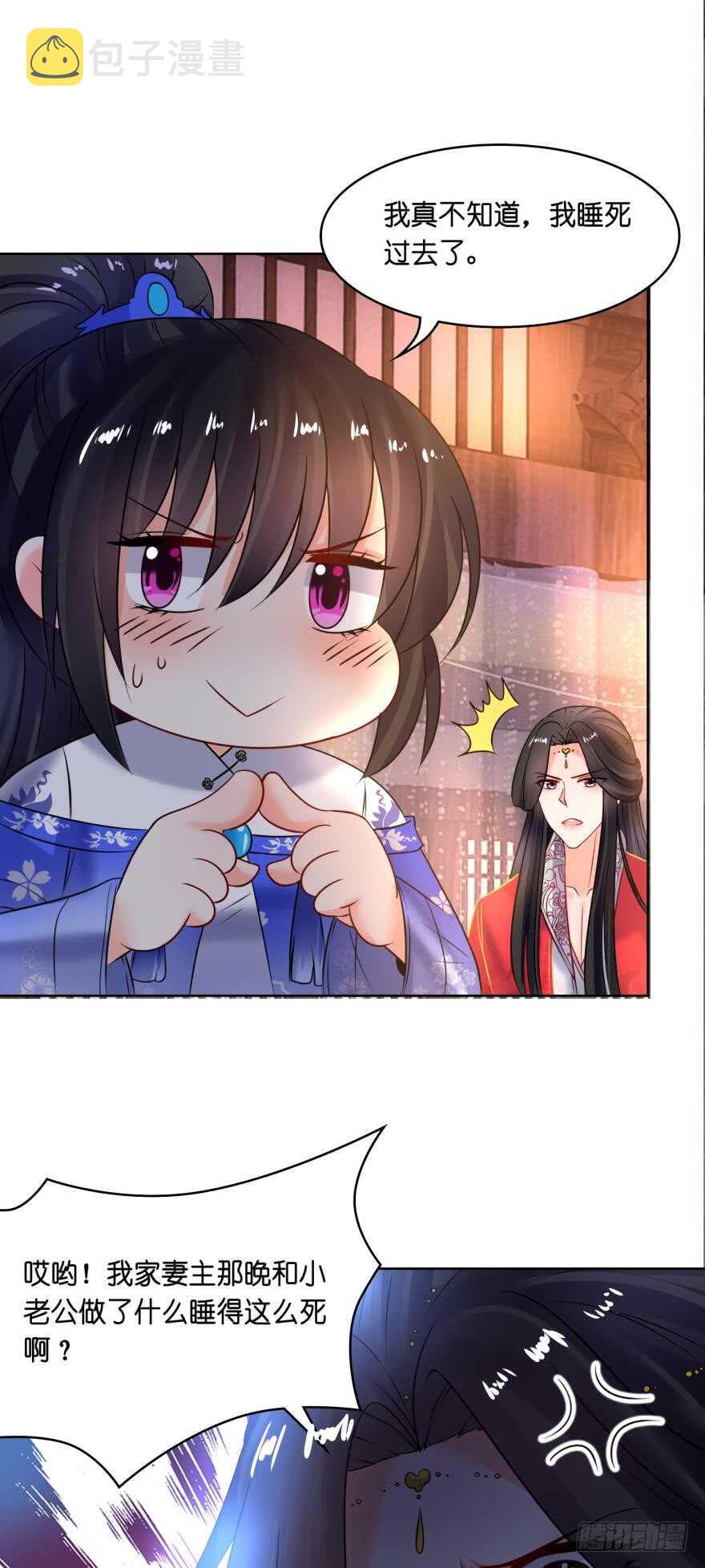 《丑女的后宫法则》漫画,第136话：到底是谁？1图