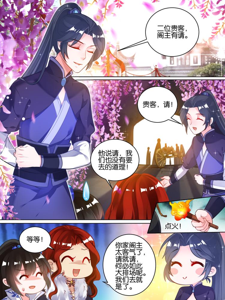 丑女的后宫法则漫画免费下拉式漫画,第54话 阁主身份2图