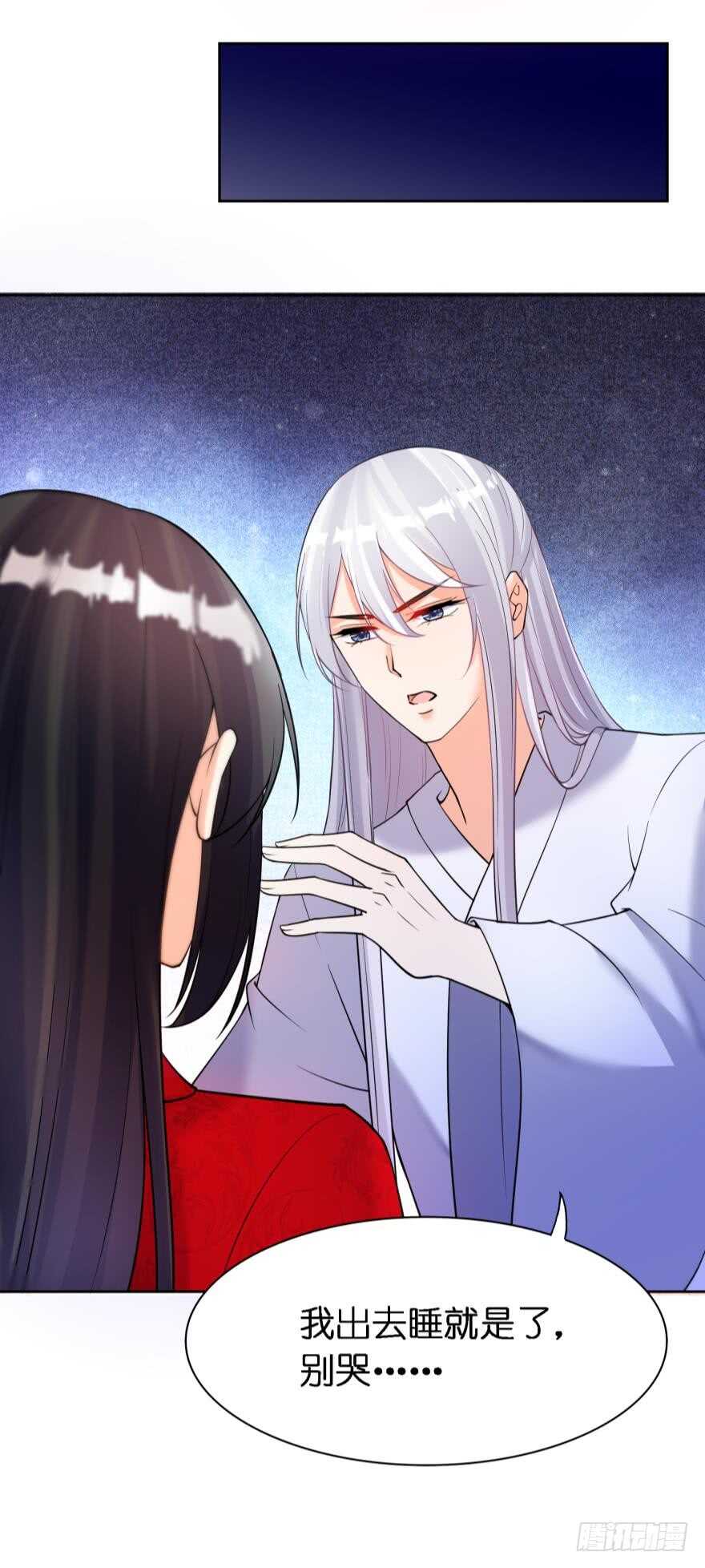 《丑女的后宫法则》漫画,第179话：你别碰她2图