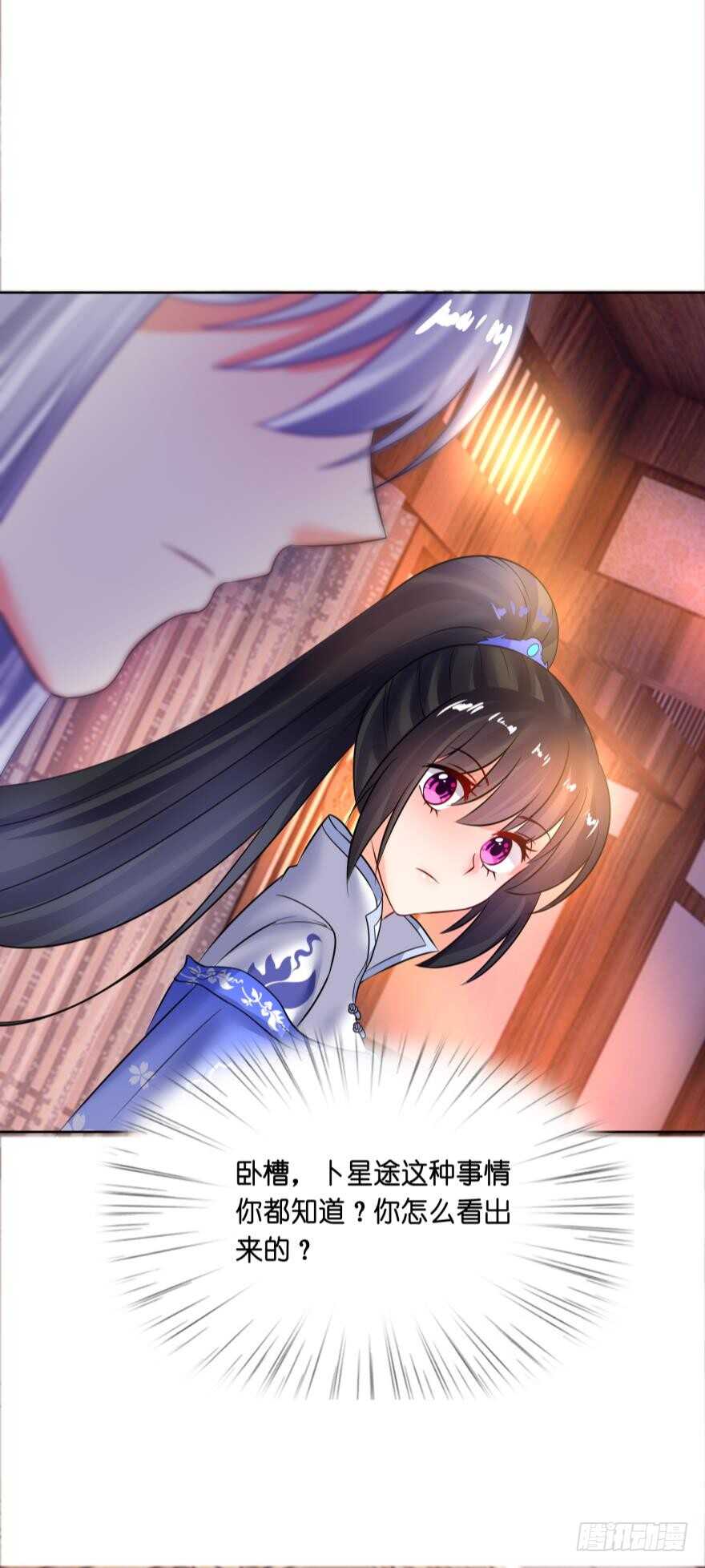 《丑女的后宫法则》漫画,第136话：到底是谁？2图