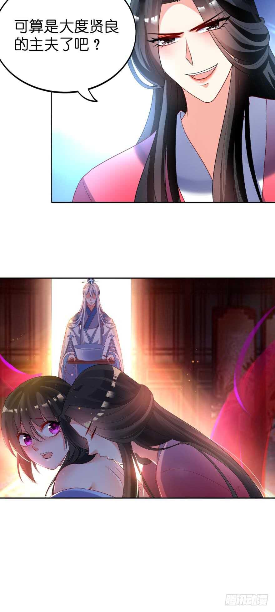 《丑女的后宫法则》漫画,第121话：我是卞城王！2图