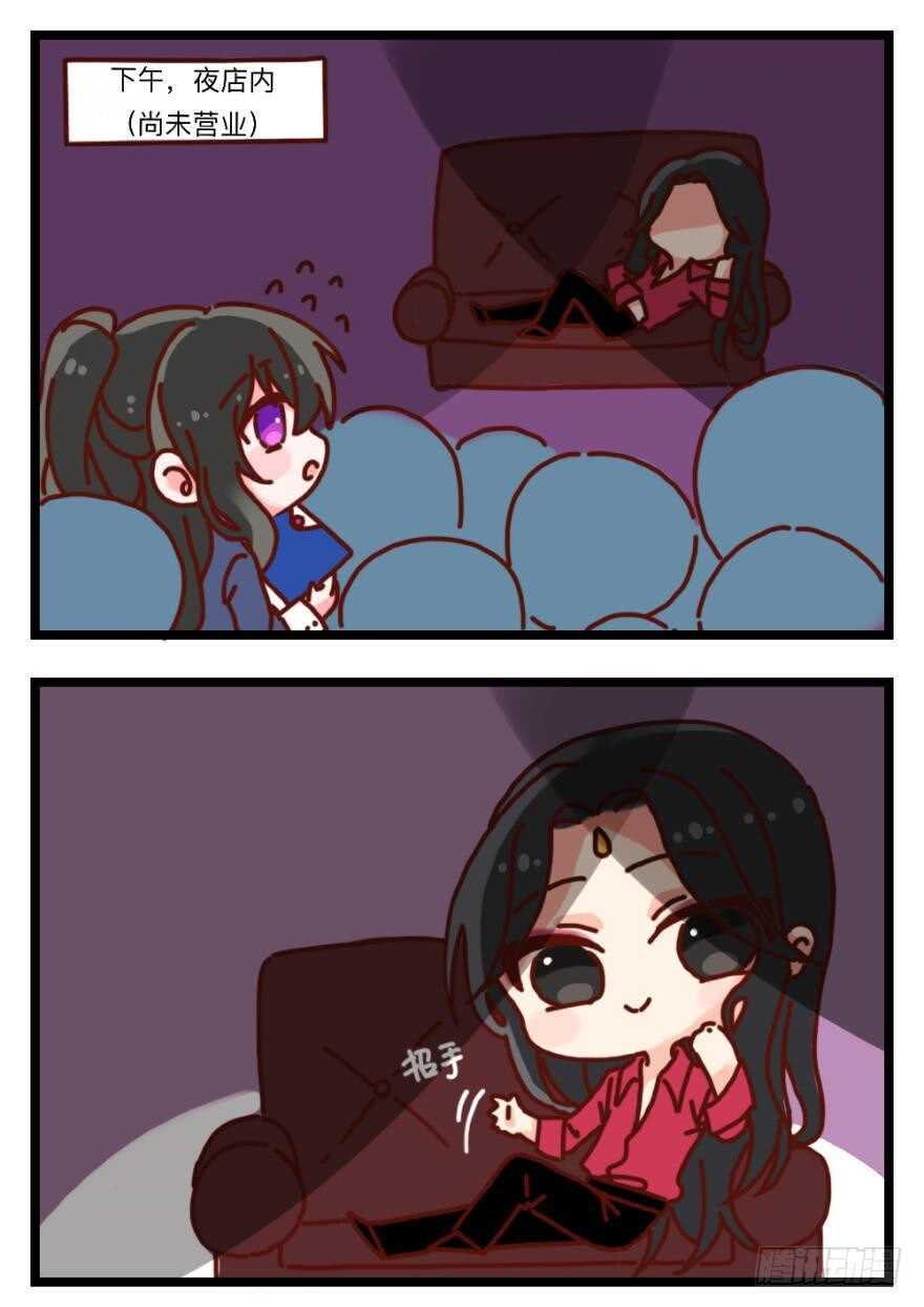 《丑女的后宫法则》漫画,第106话：四夫进门1图