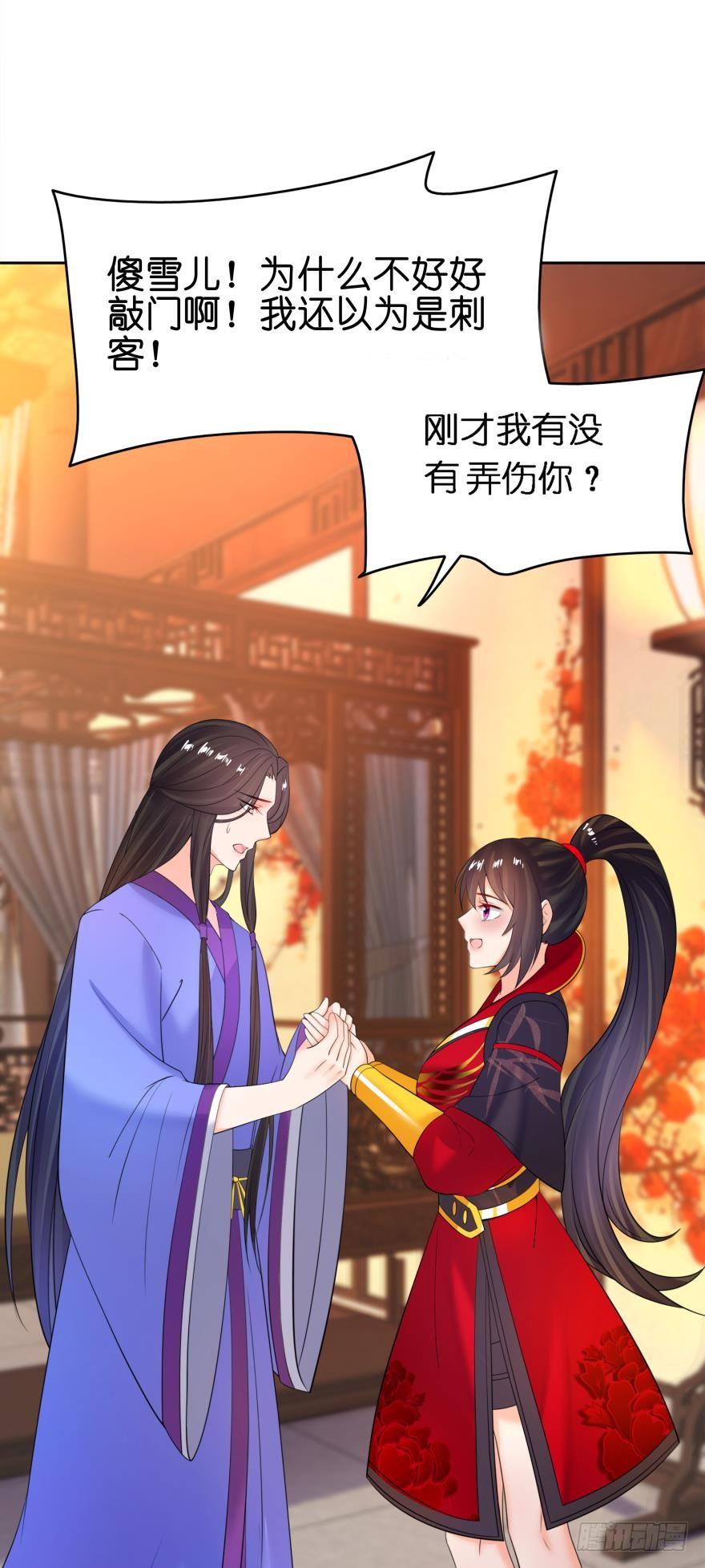 《丑女的后宫法则》漫画,第155话：野外露宿1图