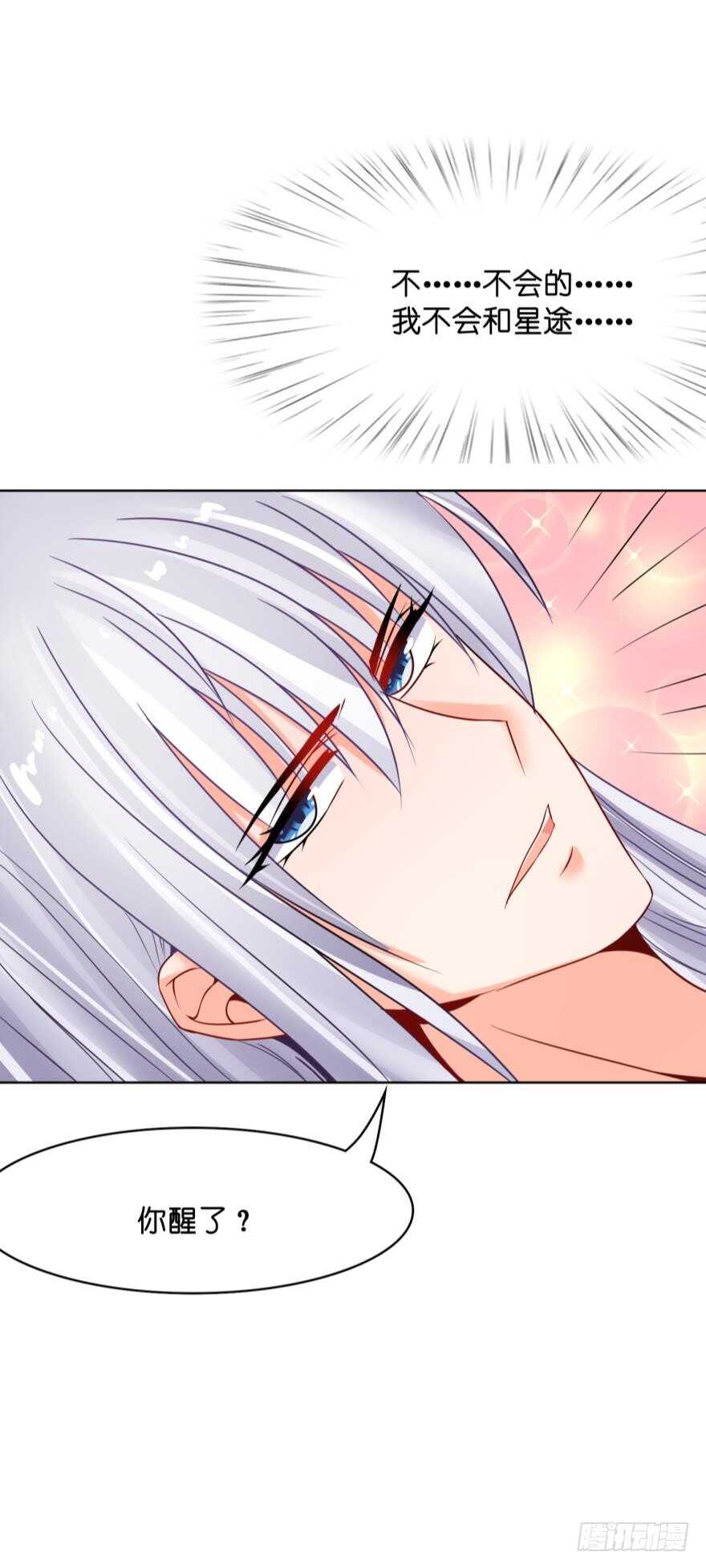 《丑女的后宫法则》漫画,第145话：她是皇族1图