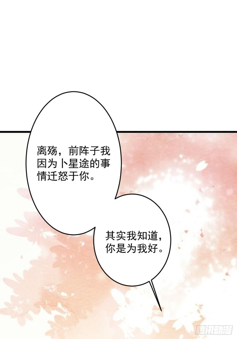 《丑女的后宫法则》漫画,229话：君後册封仪式1图