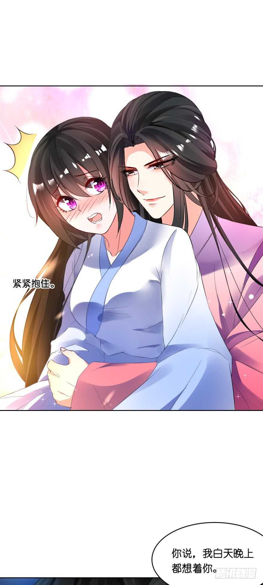《丑女的后宫法则》漫画,第121话：我是卞城王！1图