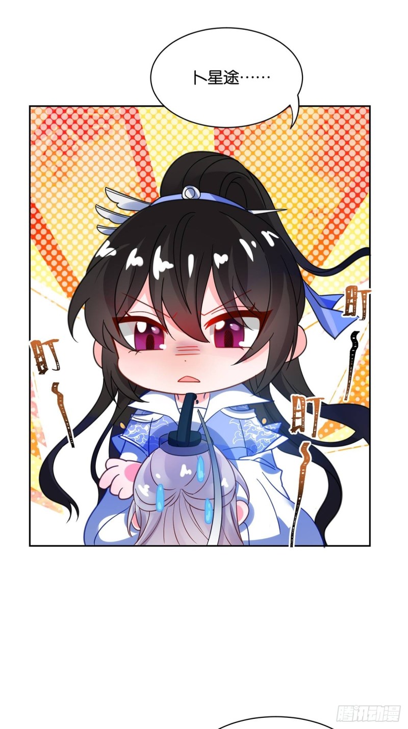 《丑女的后宫法则》漫画,192：大皇女的秘密2图