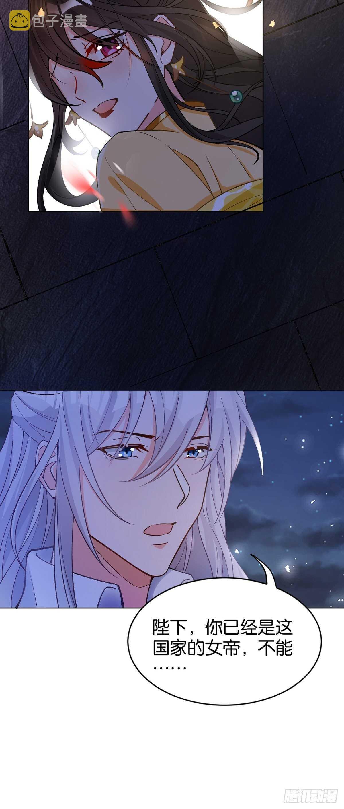 《丑女的后宫法则》漫画,第220话：他是我驸马1图