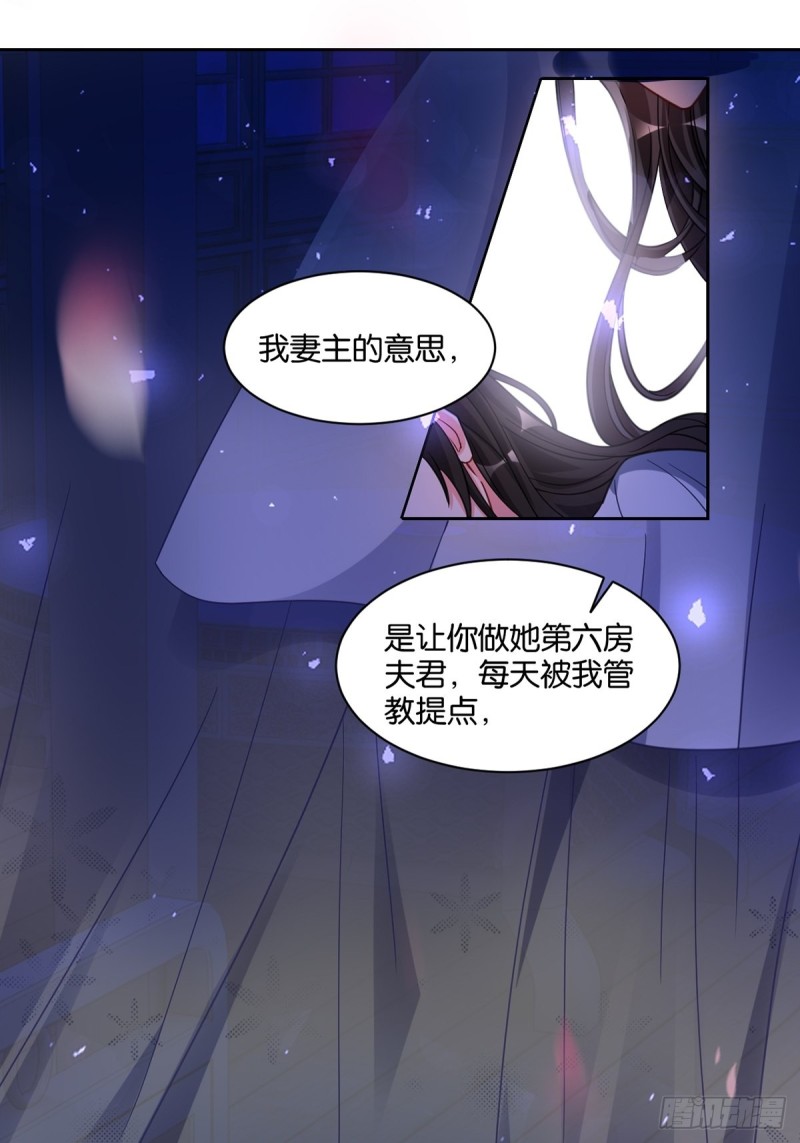 《丑女的后宫法则》漫画,194：後宫修罗场2图