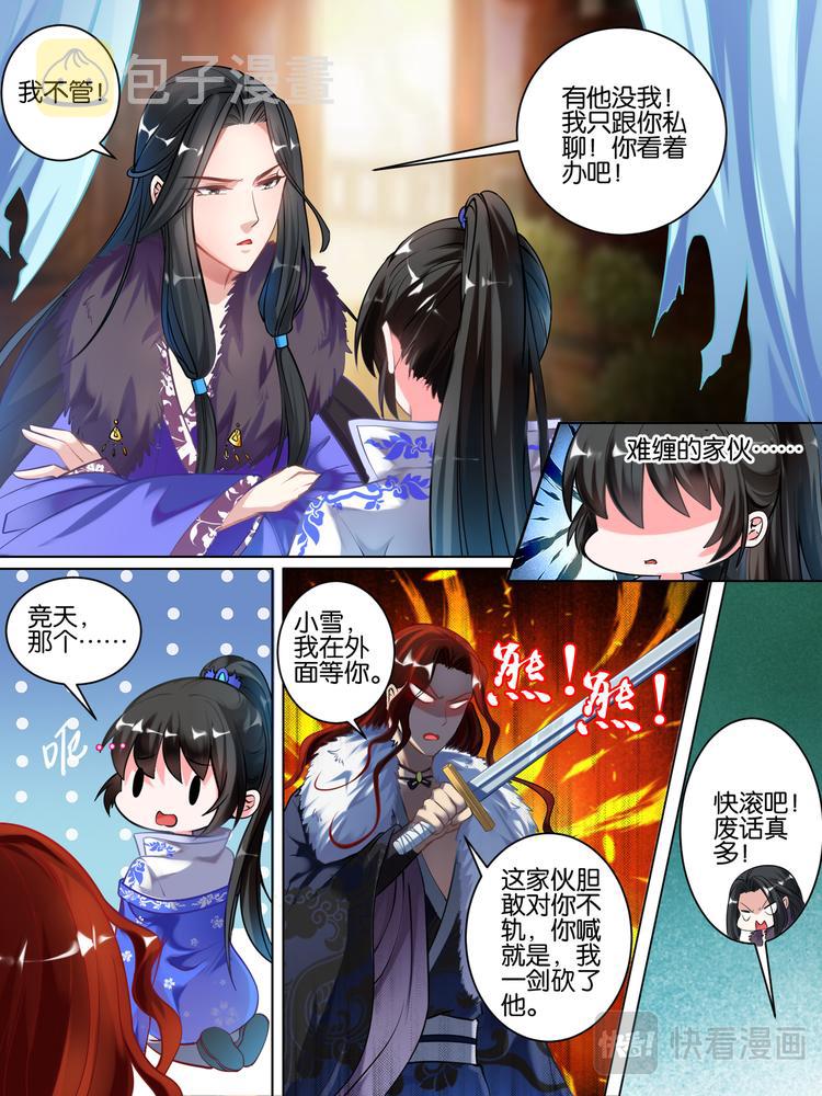 丑女的后宫法则漫画免费下拉式漫画,第55话：哪儿不如他2图