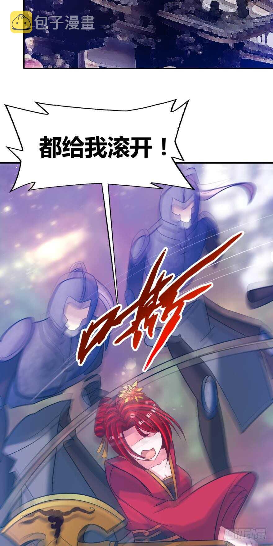 《丑女的后宫法则》漫画,第92话：生死时速1图